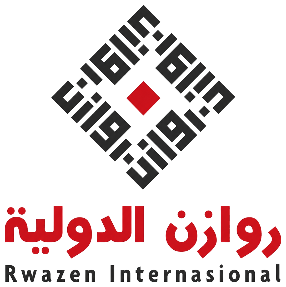 شعار روازن الدولية