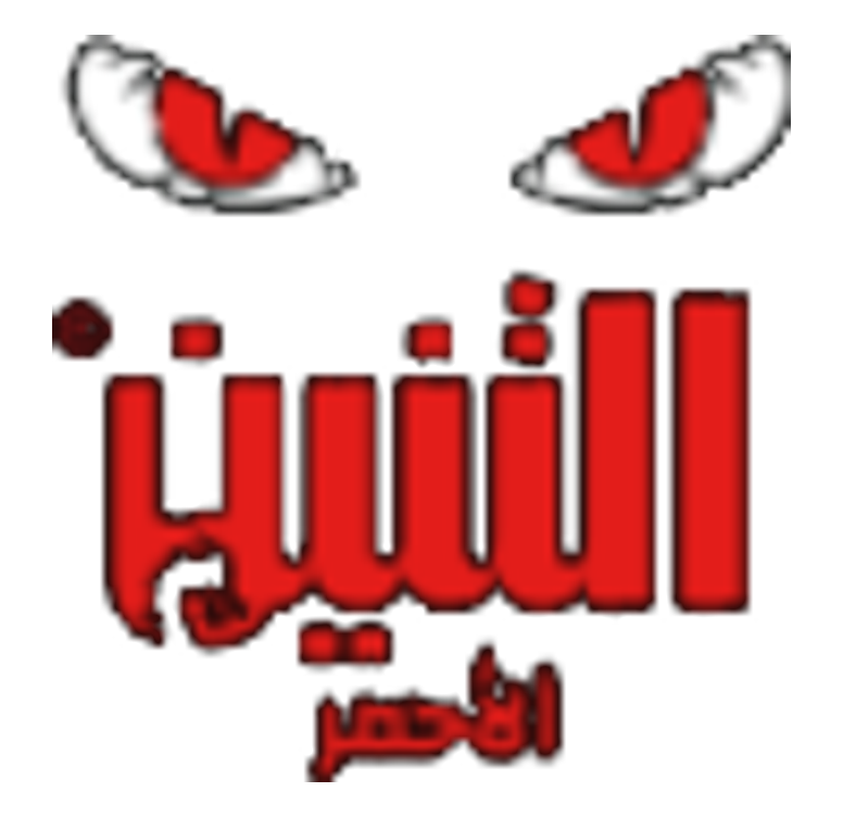 شعار التنين الأحمر